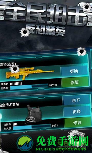 CF全民狙击复仇女神内购修改版