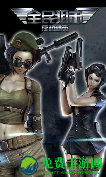 CF全民狙击复仇女神内购修改版