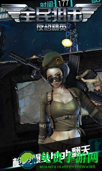 CF全民狙击复仇女神内购修改版