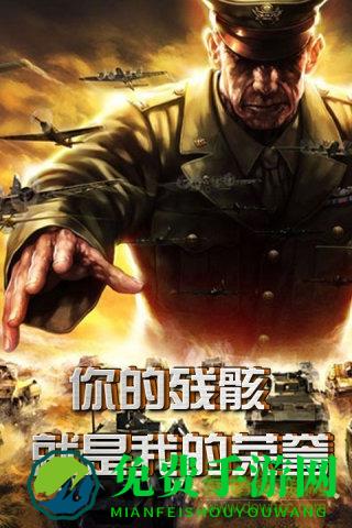 3K红警前线帝国OL