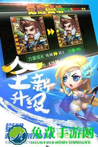 暴走萌部落2bt版