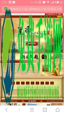 皇帝成长计划2内购修改版