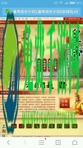 皇帝成长计划2内购修改版