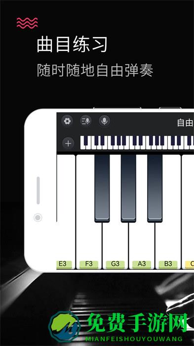 模拟钢琴app
