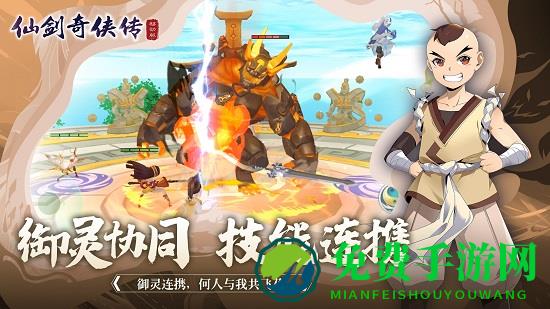 仙剑奇侠传内测版