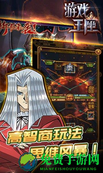 游戏王座内购修改版