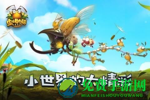 虫虫物语百度最新版