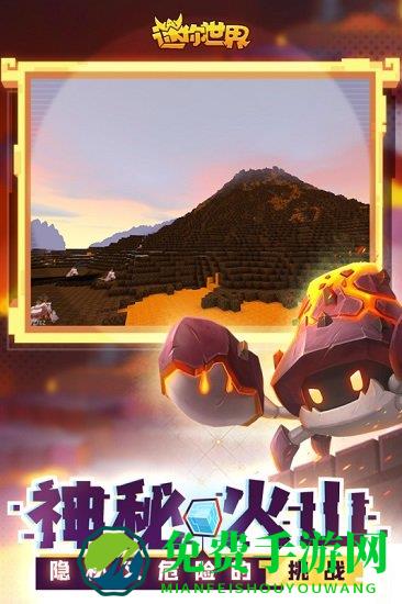 搜狗助手迷你世界