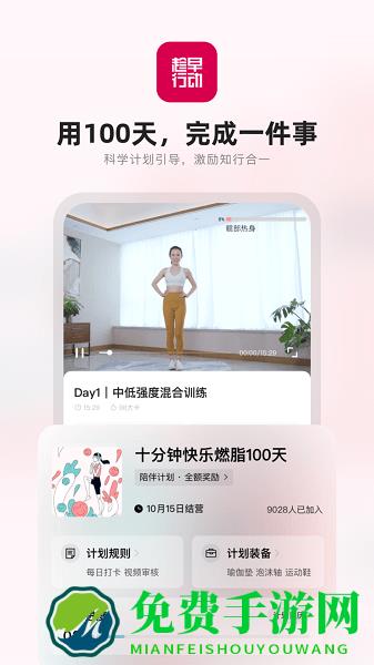 趁早行动100天打卡