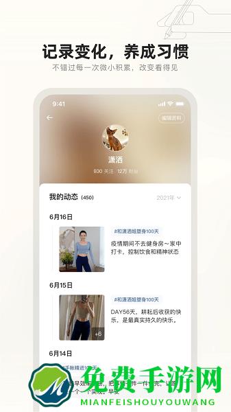 趁早行动100天打卡