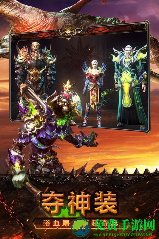 魔龙世界华为版
