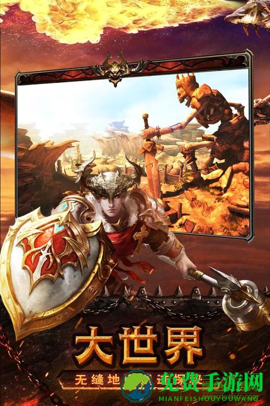 魔龙世界华为版