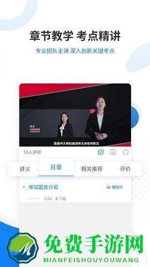 教育学考研准题库