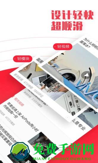 今日新鲜事app最新版