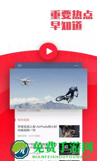 今日新鲜事app最新版