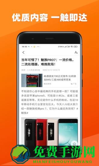 今日新鲜事app最新版