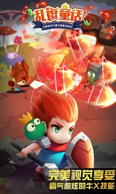 乱逗童话360游戏