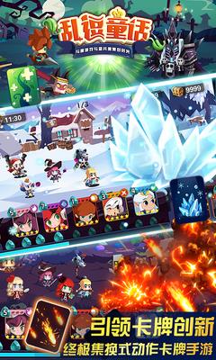 乱逗童话360游戏