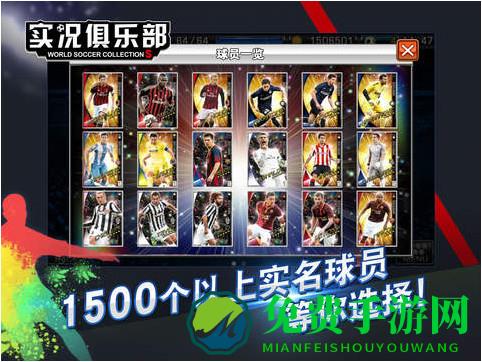 实况俱乐部4399版本