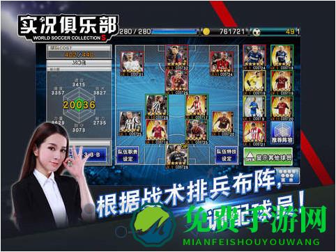 实况俱乐部4399版本