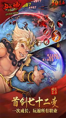 4399全民斗战神手游