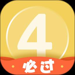 英语四级君手机版