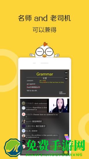 对啊英语四级君