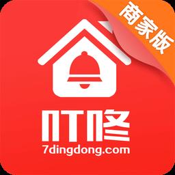 企叮咚商家版