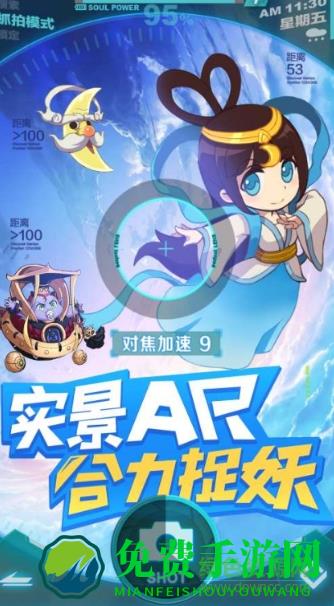 捉妖手机小米版