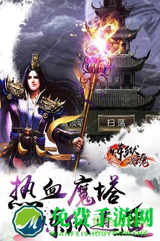 炼狱战魂九游版