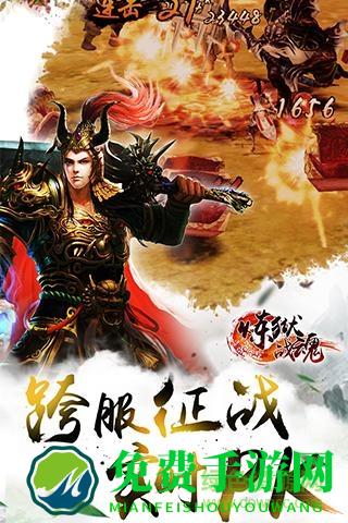 炼狱战魂九游版