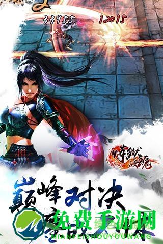 炼狱战魂九游版