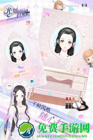 光影世界手游修改版