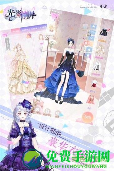 光影世界手游修改版