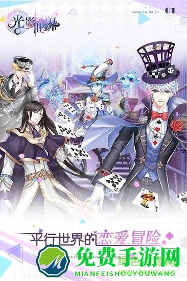 光影世界手游修改版