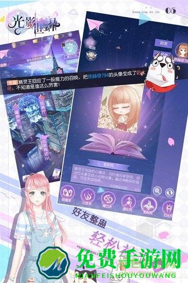 光影世界手游修改版