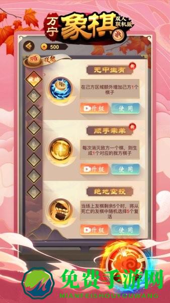 万宁象棋双人联机版