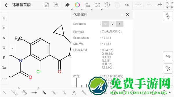 KingDraw结构式编辑器