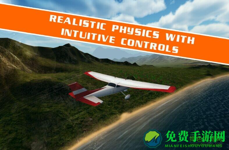 飞行模拟试验3d(flight pilot)