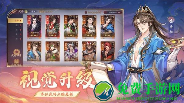 怒焰三国杀bt公益服