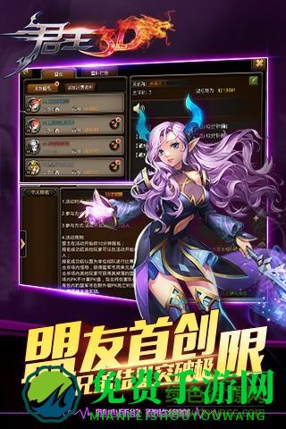 君王3d小米客户端