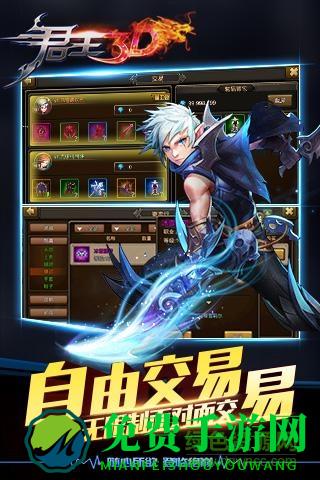 君王3d小米客户端