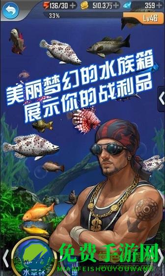 口袋钓鱼内购修改版