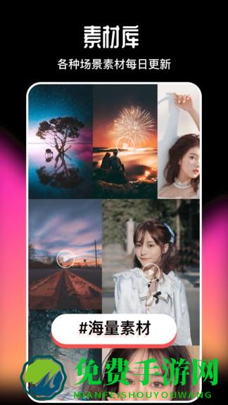 美剪辑视频制作