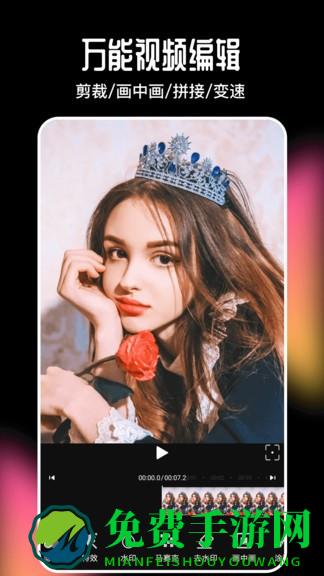 美剪辑视频制作