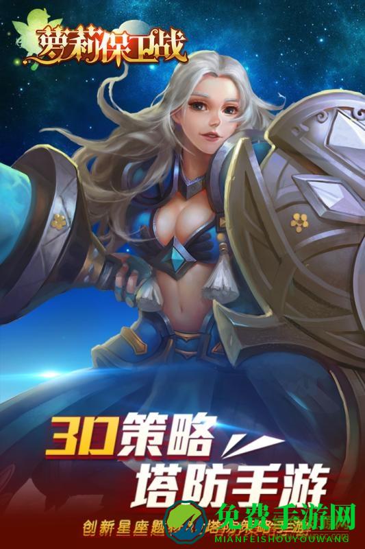 萝莉保卫战变态版