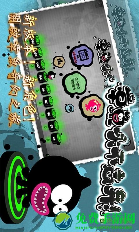 章鱼永不言弃修改版