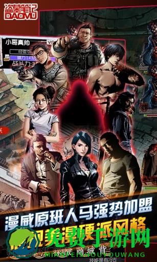 盗墓笔记手机游戏