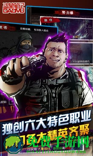 盗墓笔记手机游戏