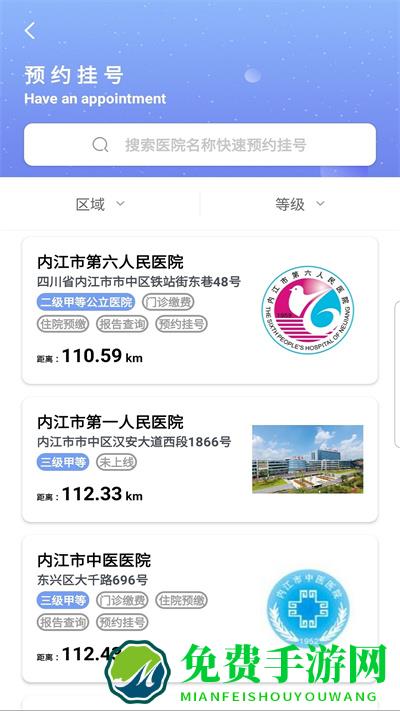 健康内江健康码